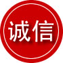 三台诚信救援服务