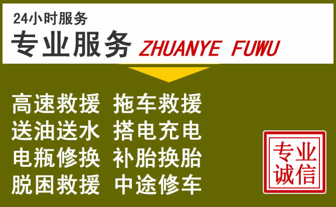 新能源汽车保有量攀升，三台道路救援行业未来发展新趋势解析