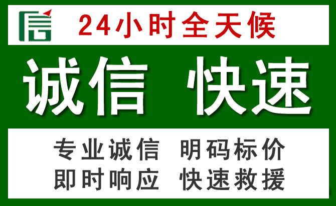 三台汽车救援