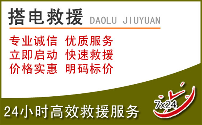 三台汽车道路救援 三台汽车道路救援